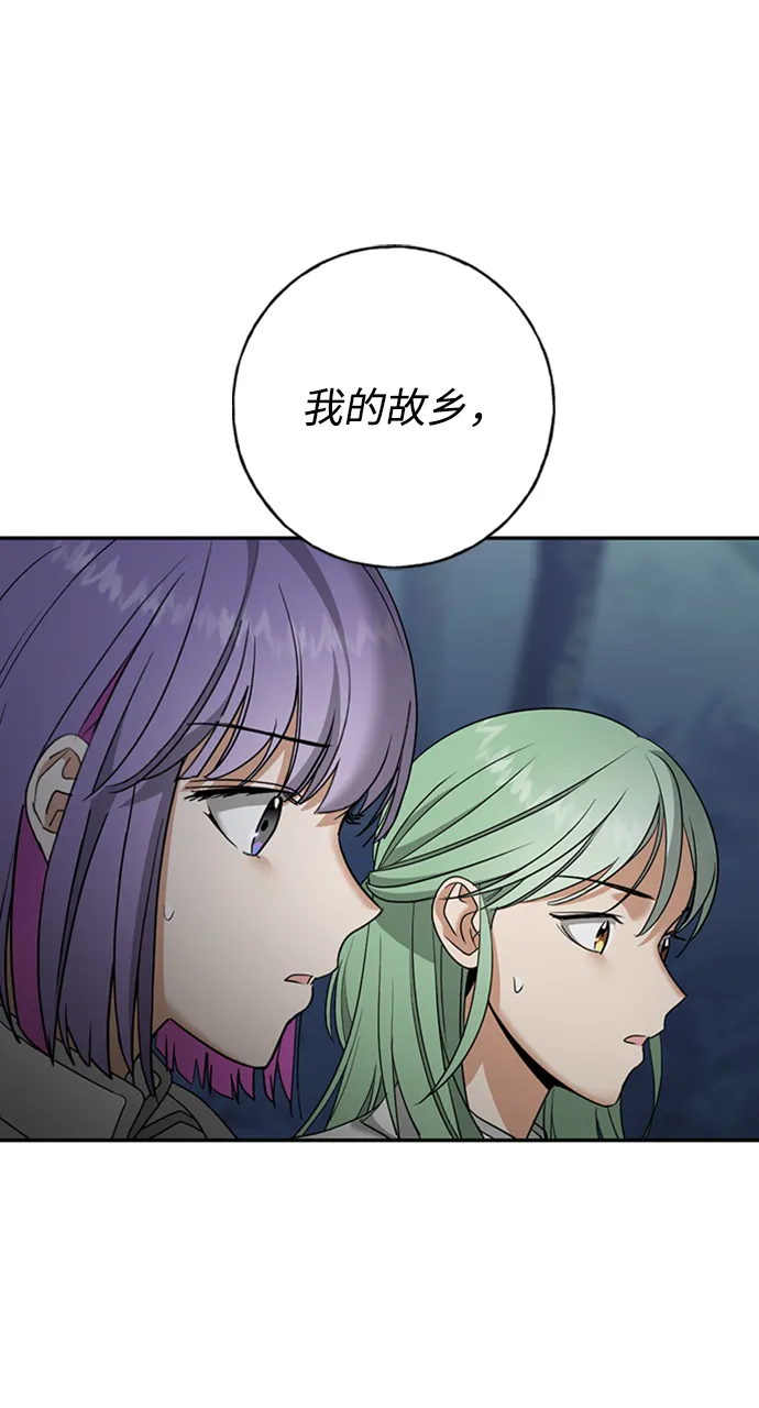 [第32话] 路易莎的故乡 第56页