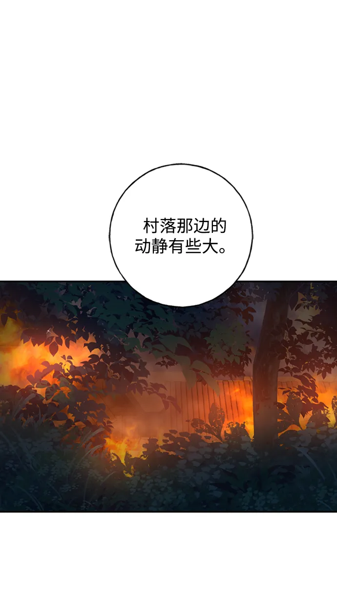 [第33话] 混乱的村落 第30页