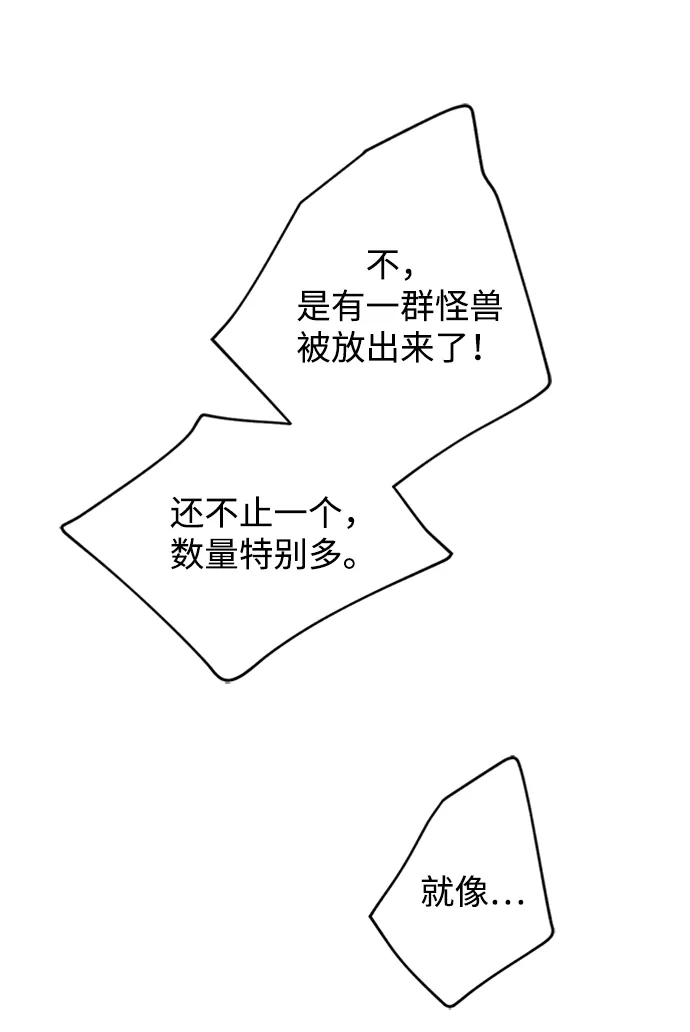 [第33话] 混乱的村落 第36页