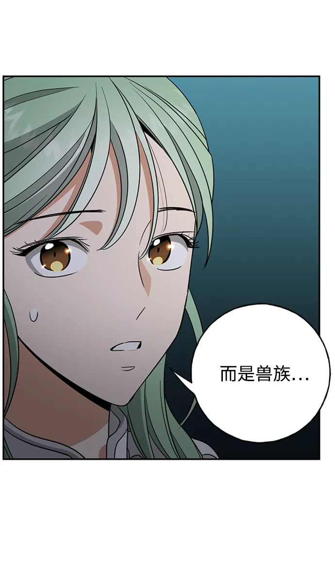 [第33话] 混乱的村落 第40页