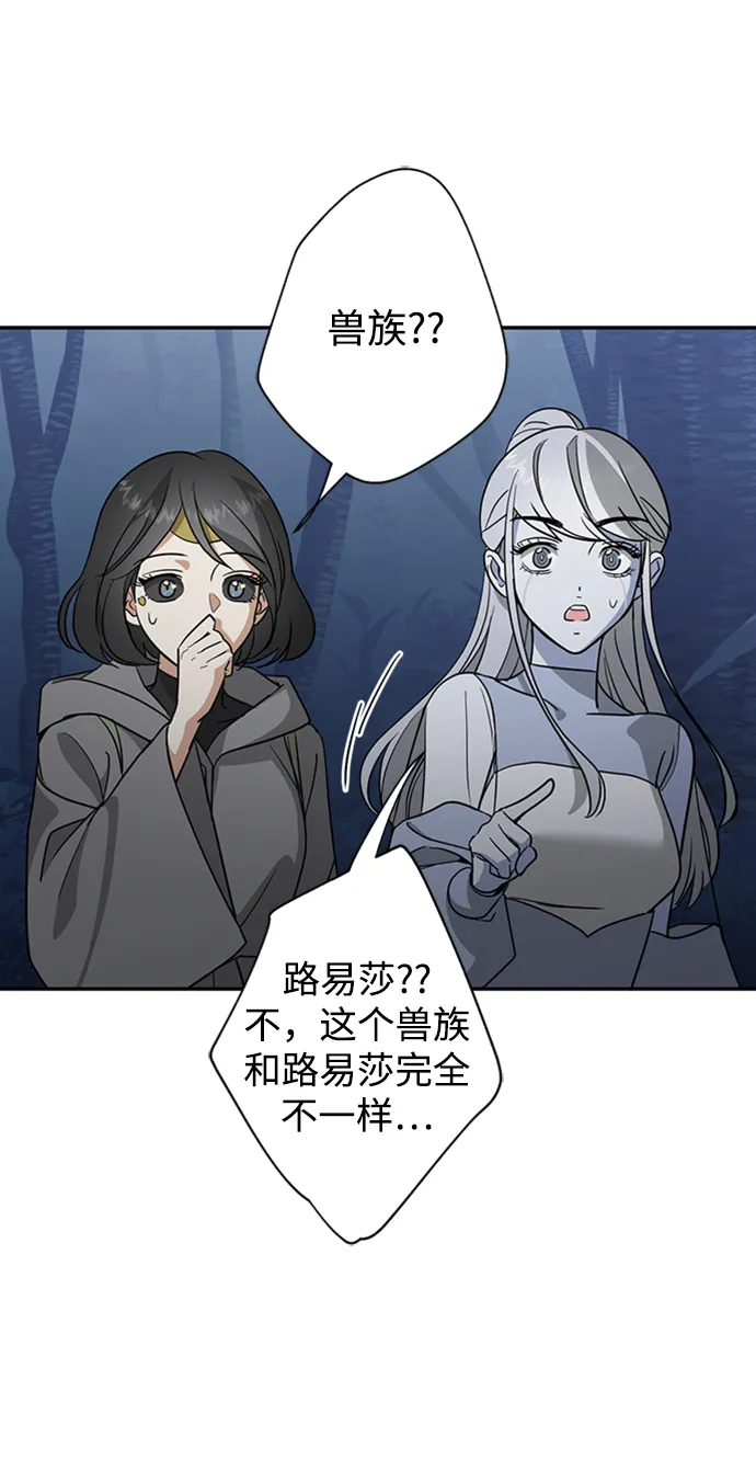 [第33话] 混乱的村落 第41页