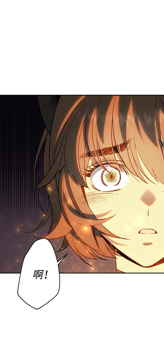 [第33话] 混乱的村落 第53页