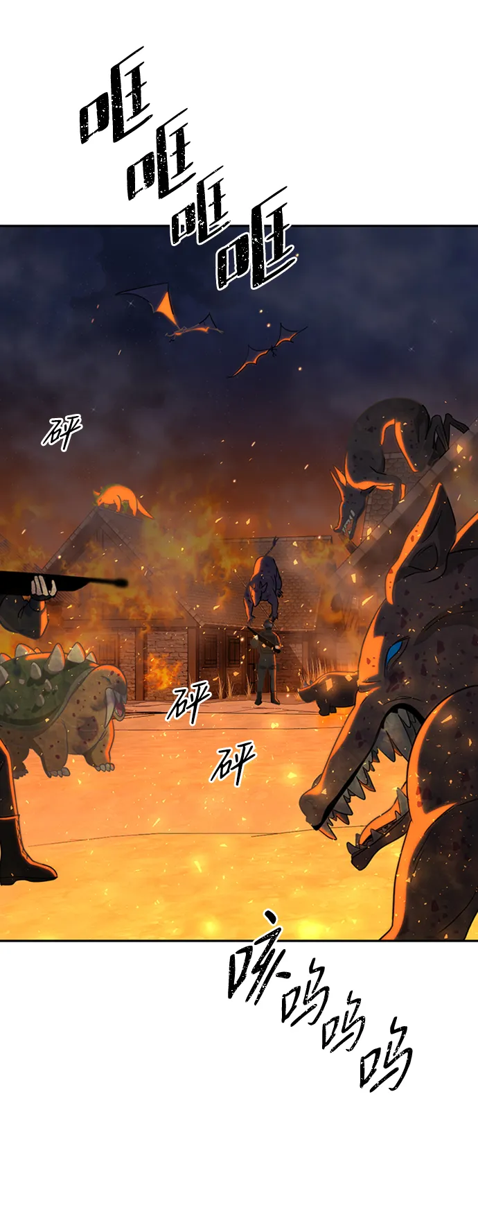 [第33话] 混乱的村落 第54页