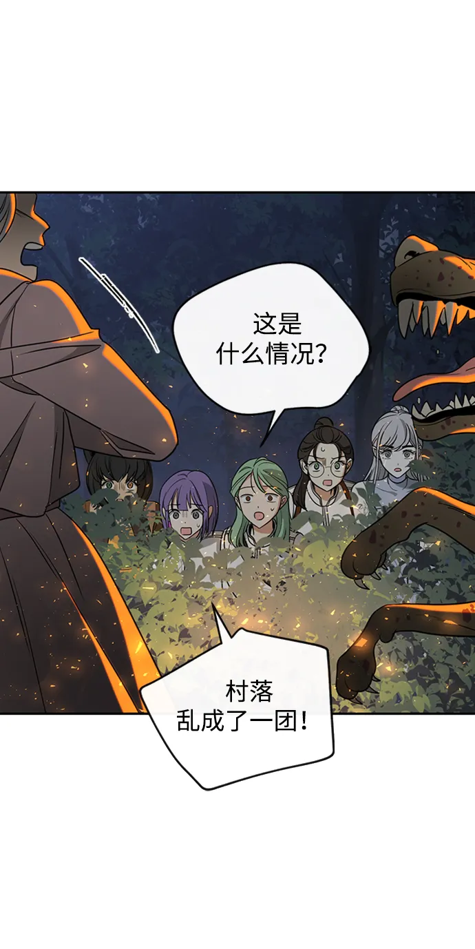 [第33话] 混乱的村落 第56页