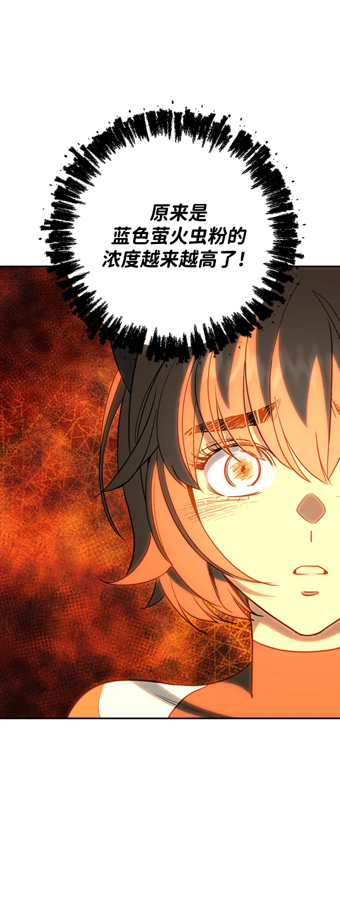 [第33话] 混乱的村落 第61页