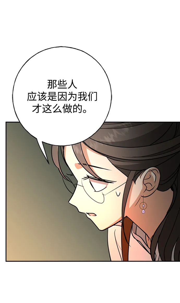 [第33话] 混乱的村落 第63页
