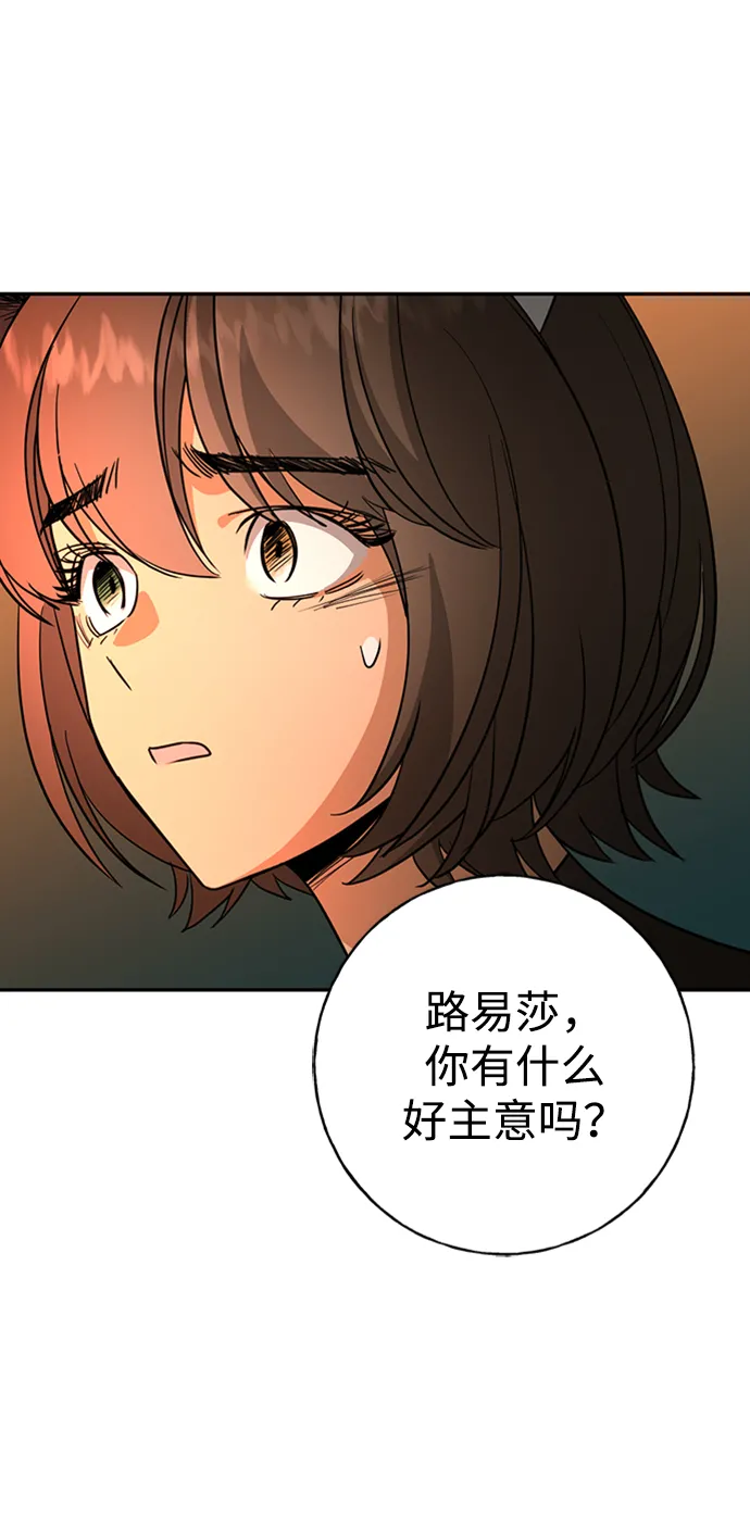 [第33话] 混乱的村落 第65页