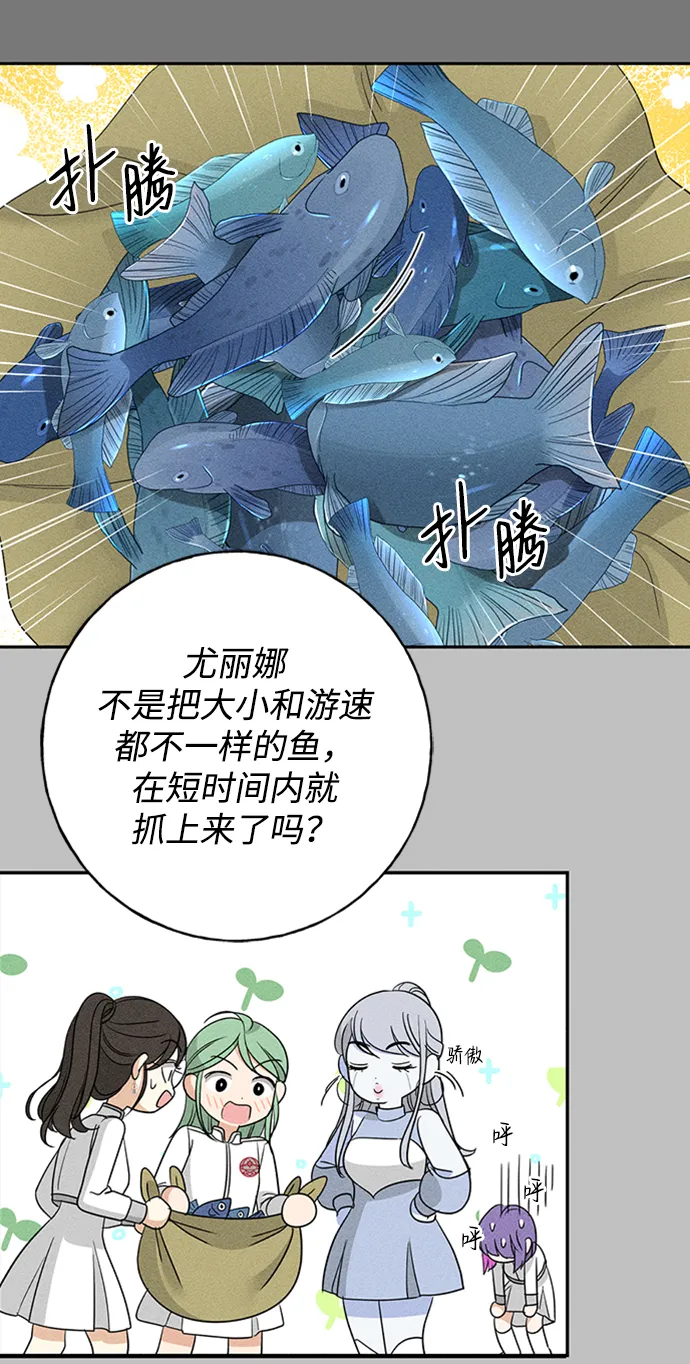 [第33话] 混乱的村落 第72页