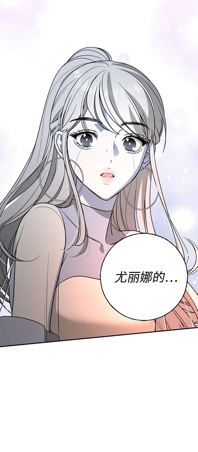 [第33话] 混乱的村落 第75页