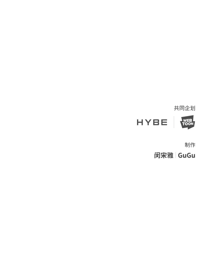 [第33话] 混乱的村落 第79页