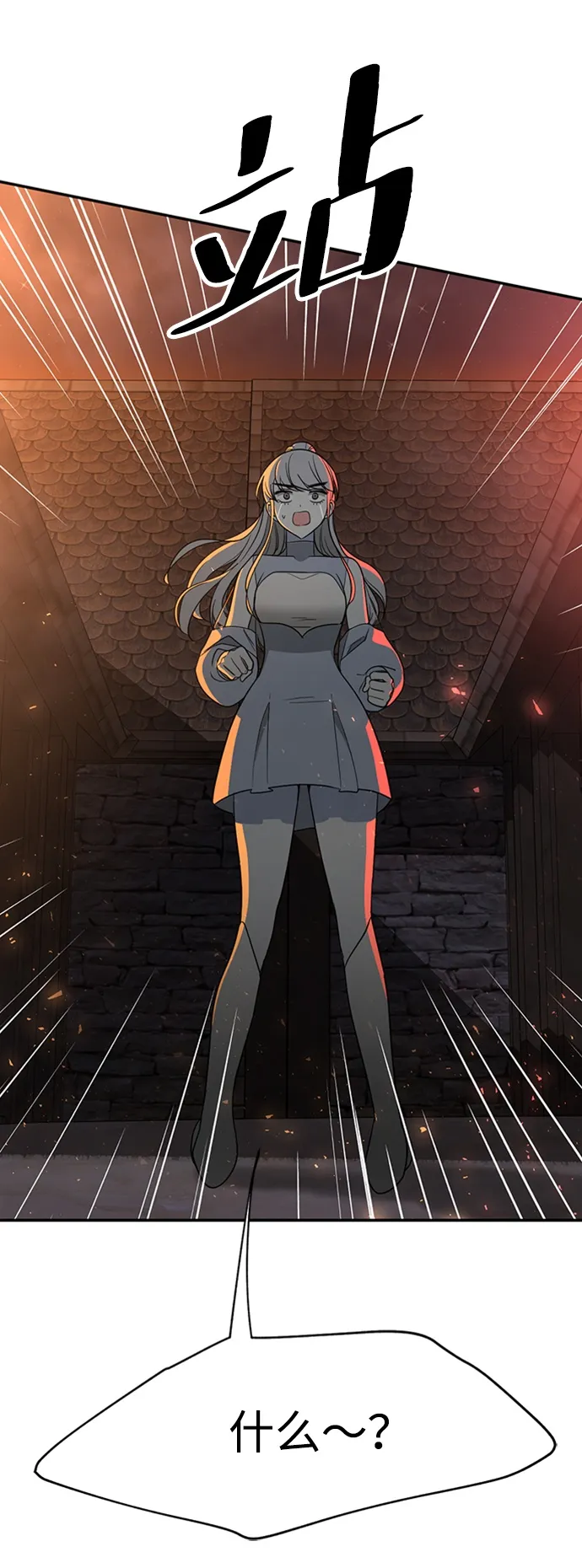 [第34话] 功劳 第2页