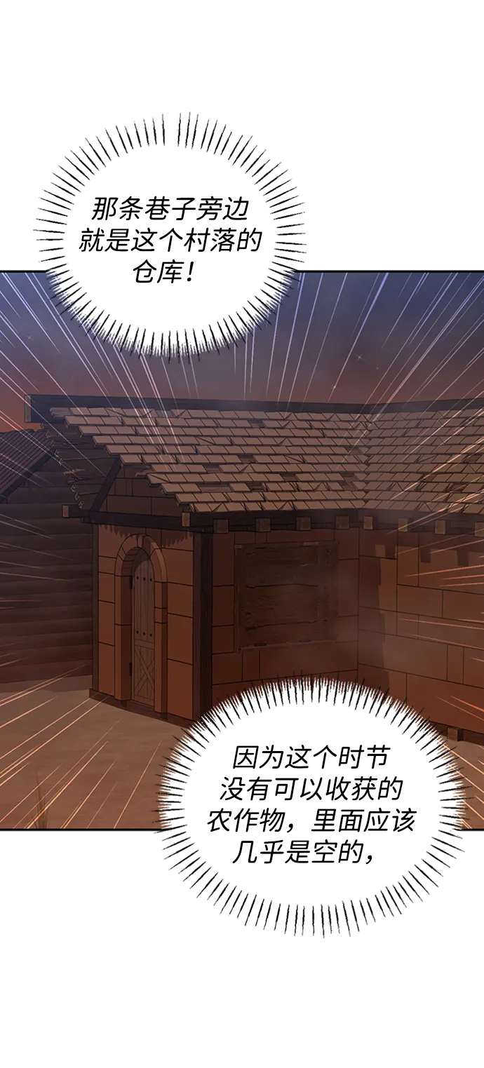 [第34话] 功劳 第4页
