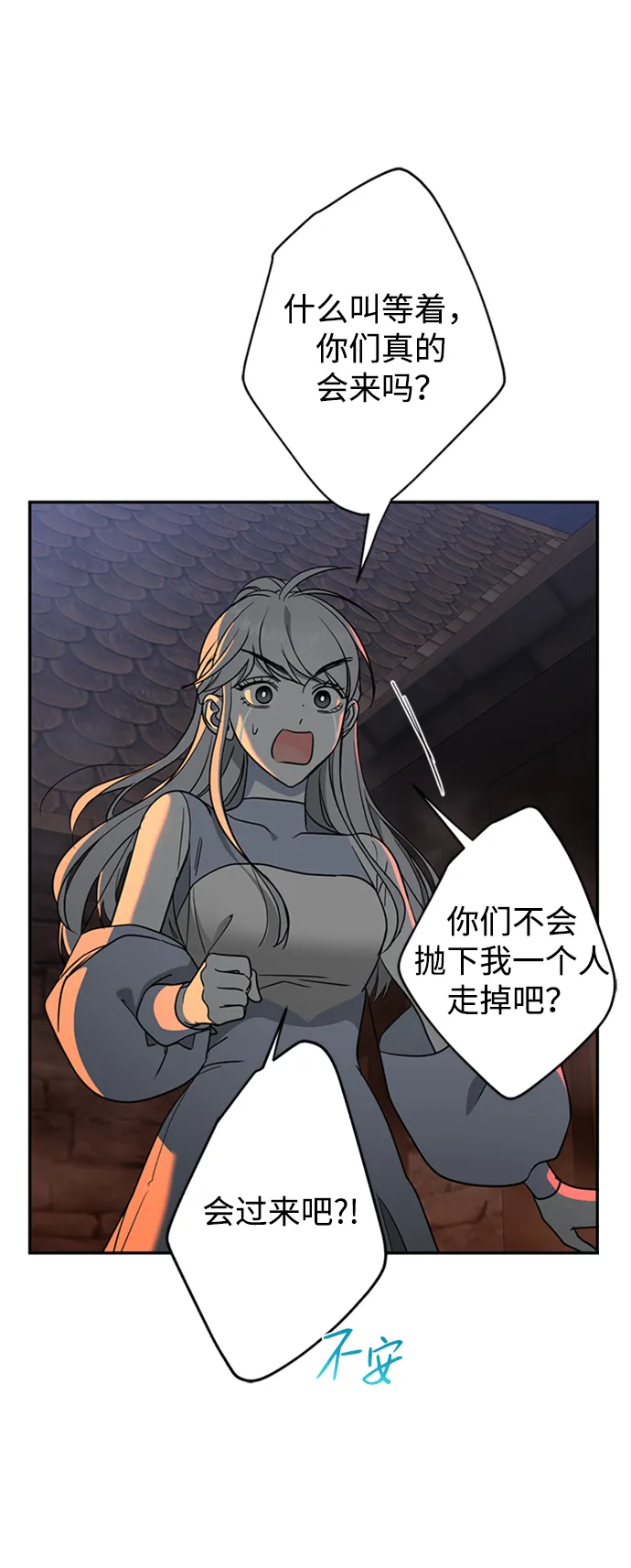 [第34话] 功劳 第9页