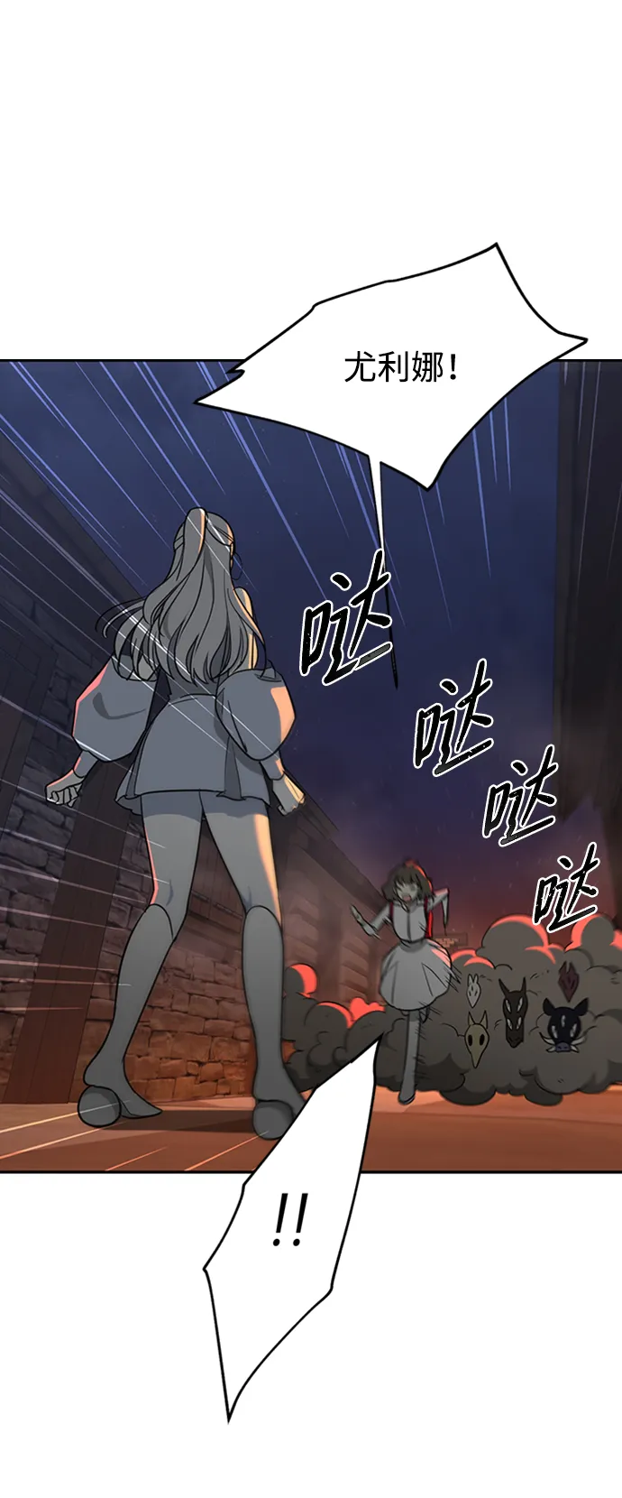 [第34话] 功劳 第10页