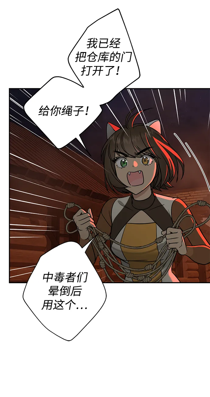 [第34话] 功劳 第15页