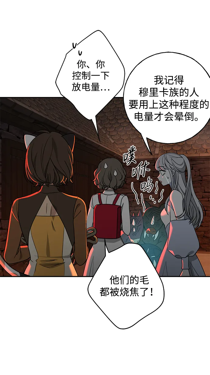 [第34话] 功劳 第16页
