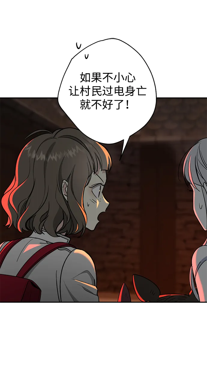 [第34话] 功劳 第17页
