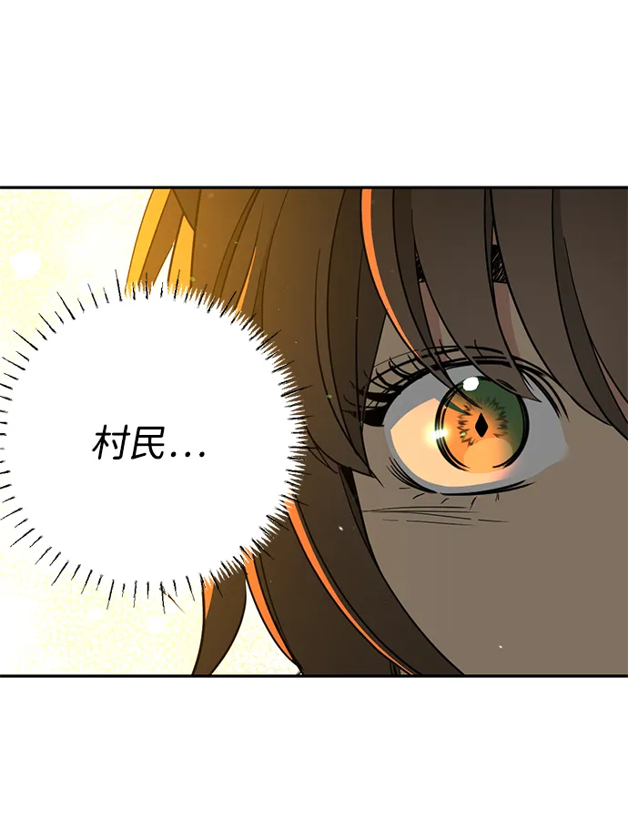 [第34话] 功劳 第18页