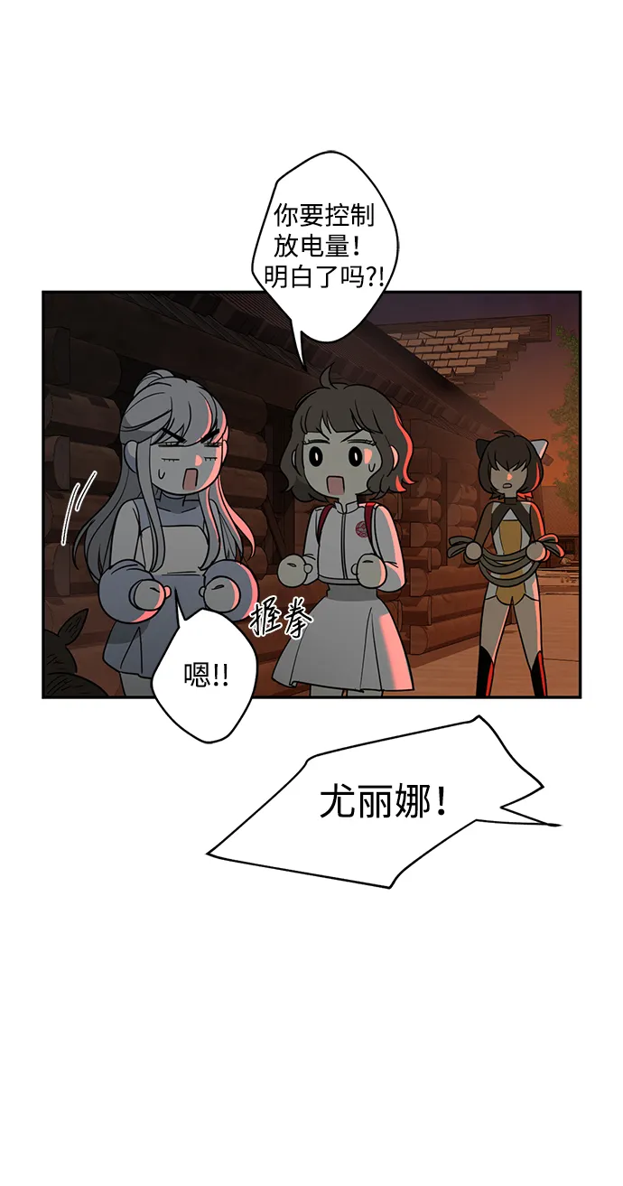[第34话] 功劳 第19页