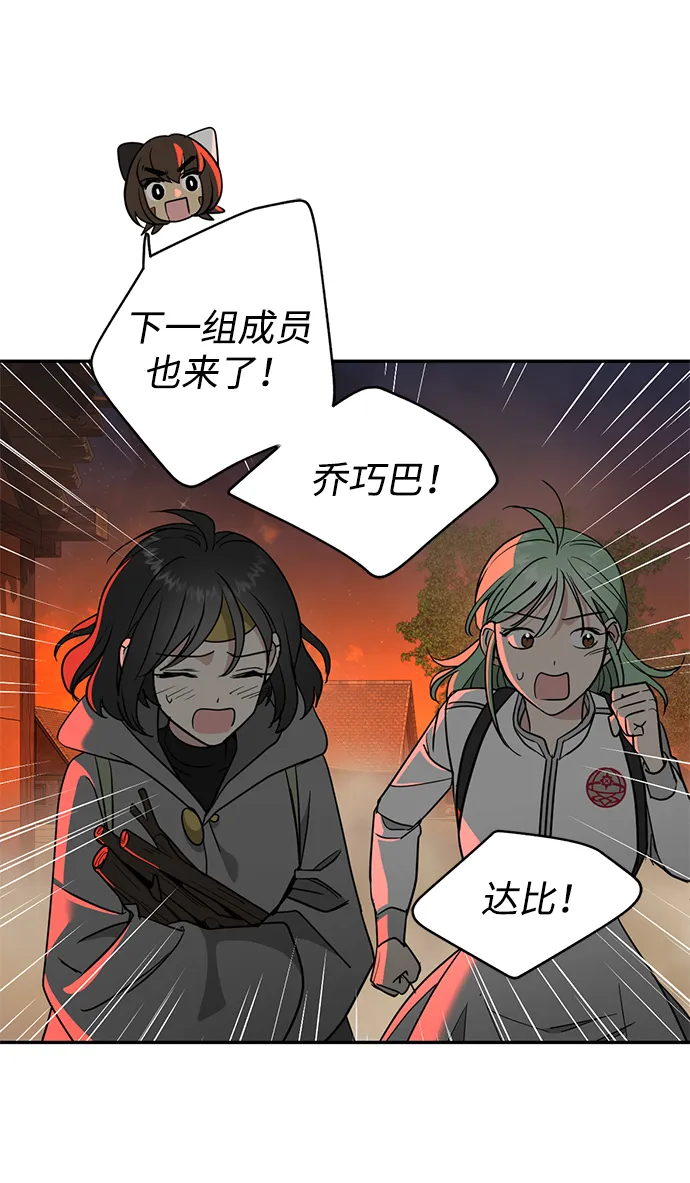 [第34话] 功劳 第20页