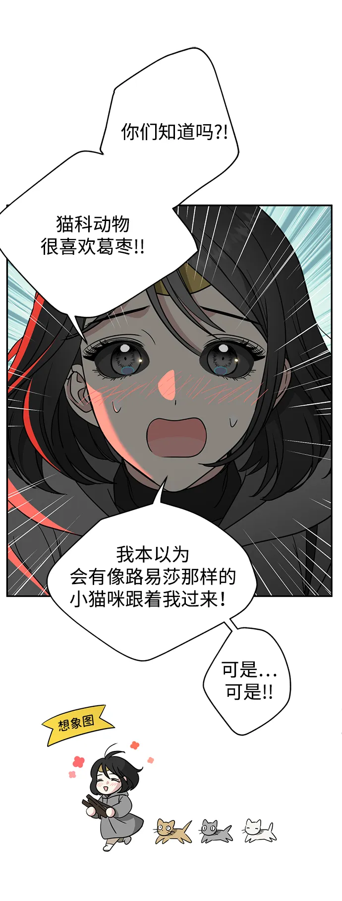 [第34话] 功劳 第21页