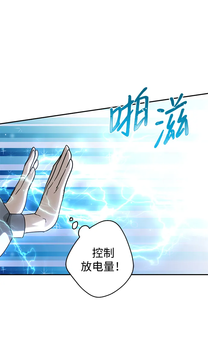 [第34话] 功劳 第24页