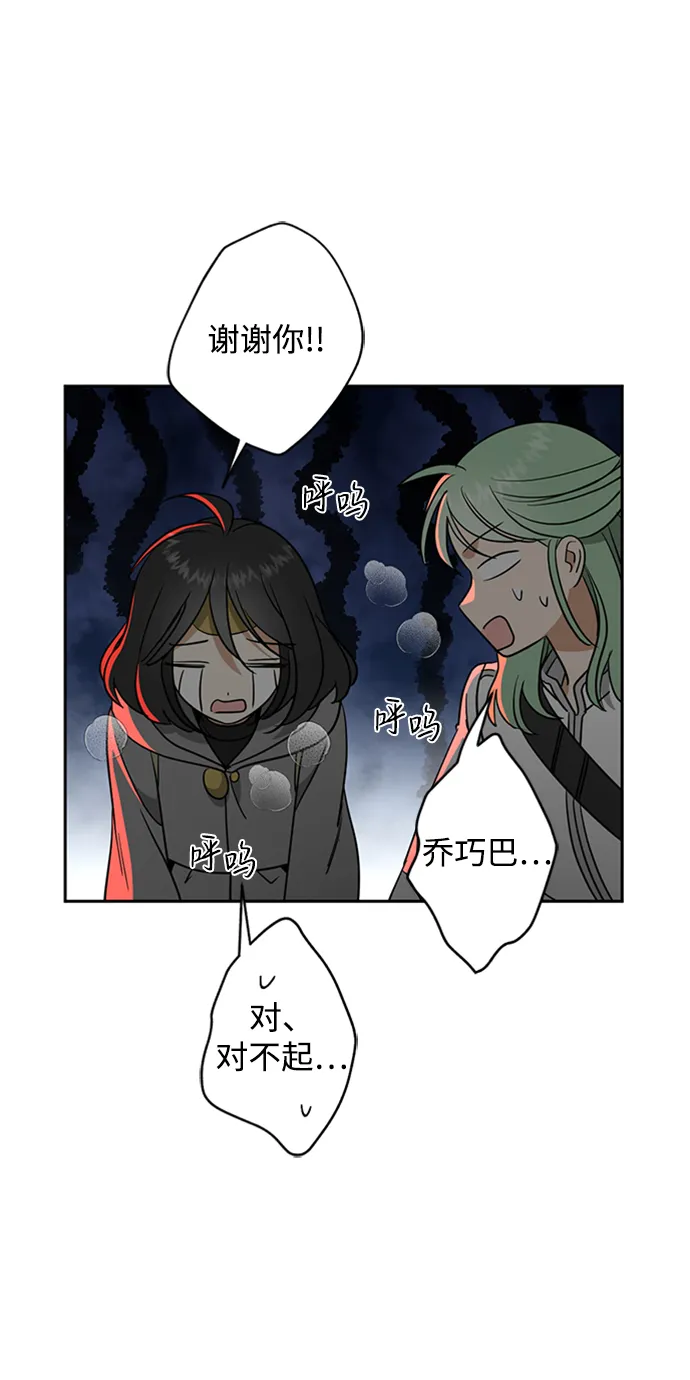 [第34话] 功劳 第26页