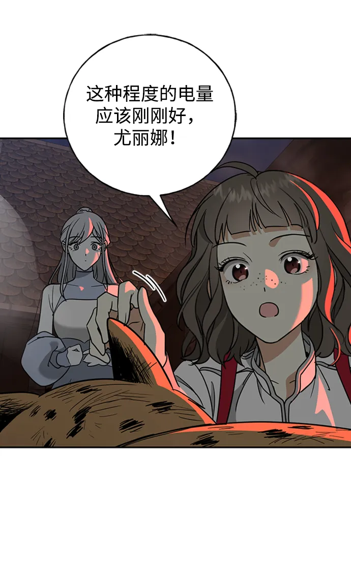 [第34话] 功劳 第27页