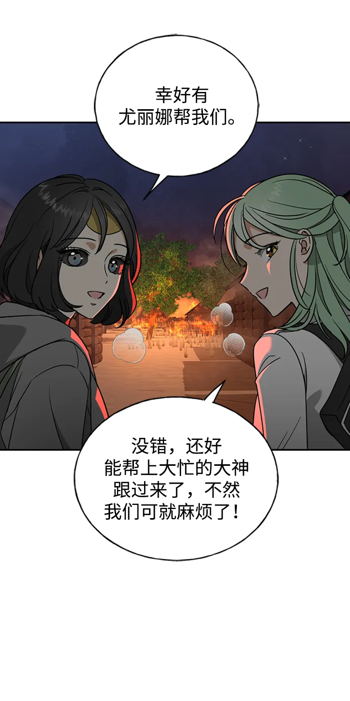 [第34话] 功劳 第30页