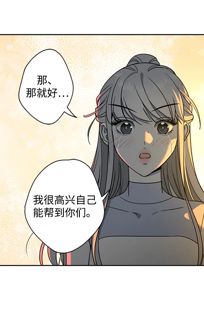 [第34话] 功劳 第31页
