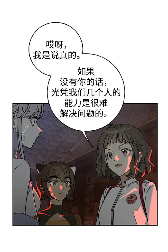 [第34话] 功劳 第32页