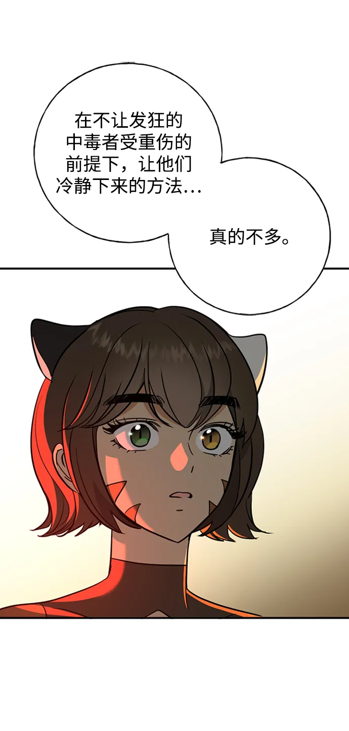 [第34话] 功劳 第33页