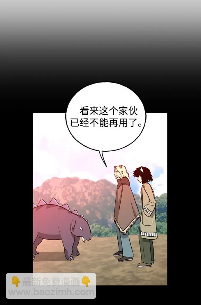 [第34话] 功劳 第35页