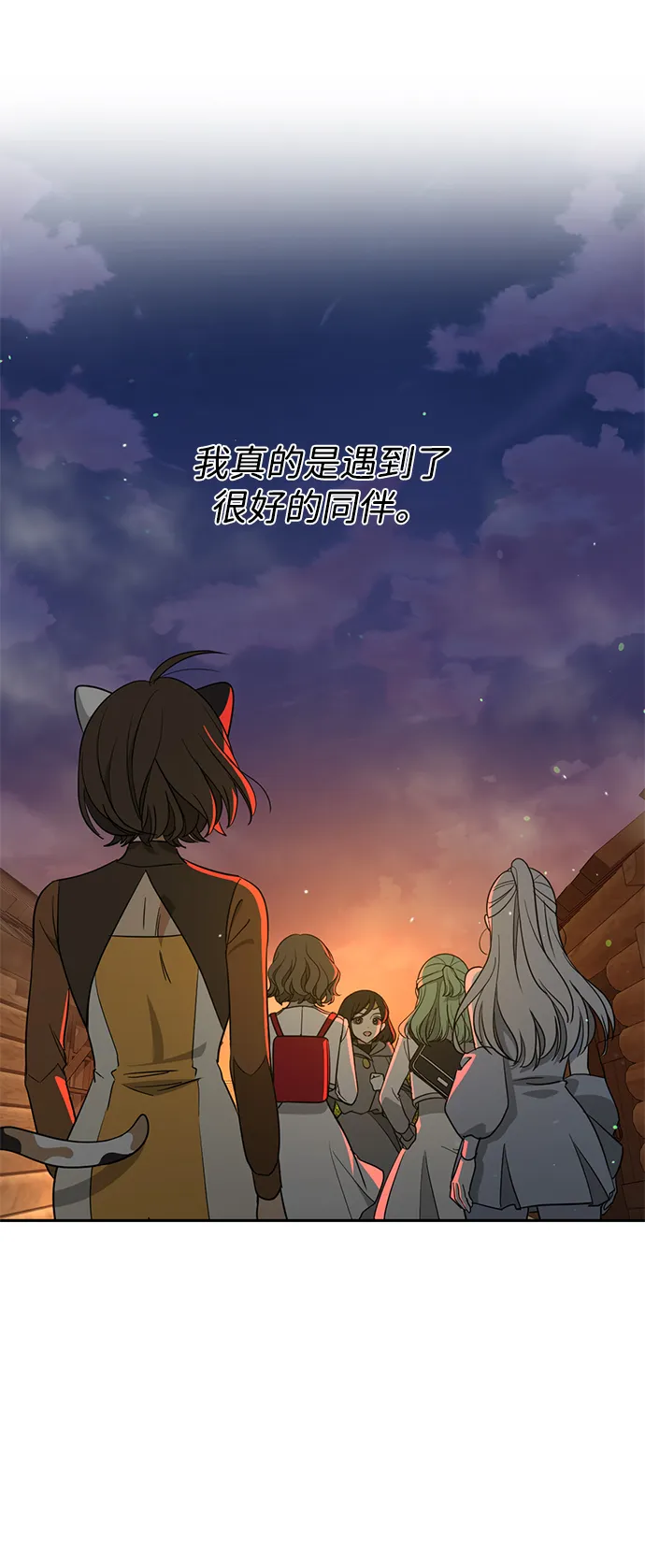 [第34话] 功劳 第39页