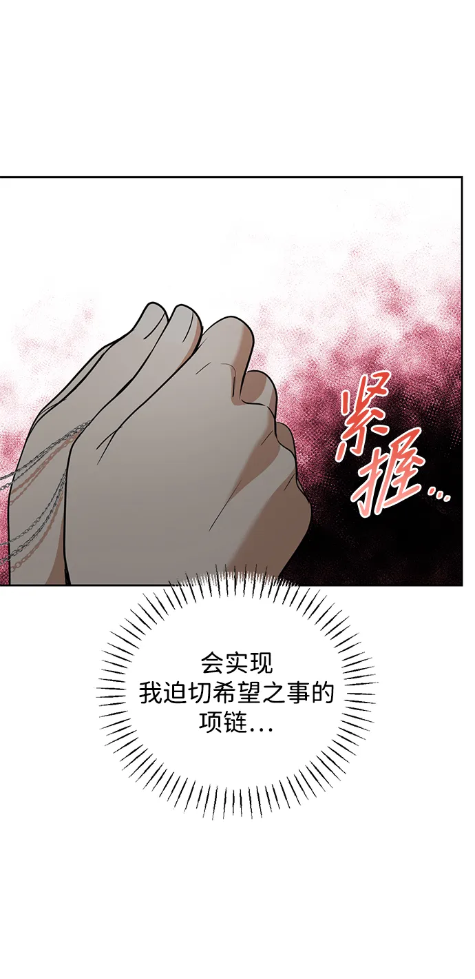 [第34话] 功劳 第43页