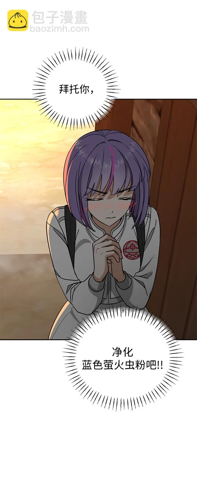 [第34话] 功劳 第44页