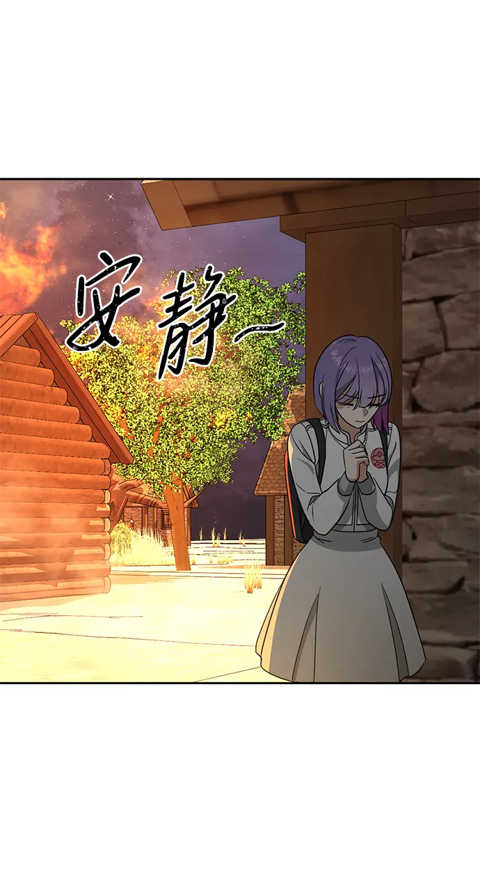 [第34话] 功劳 第45页