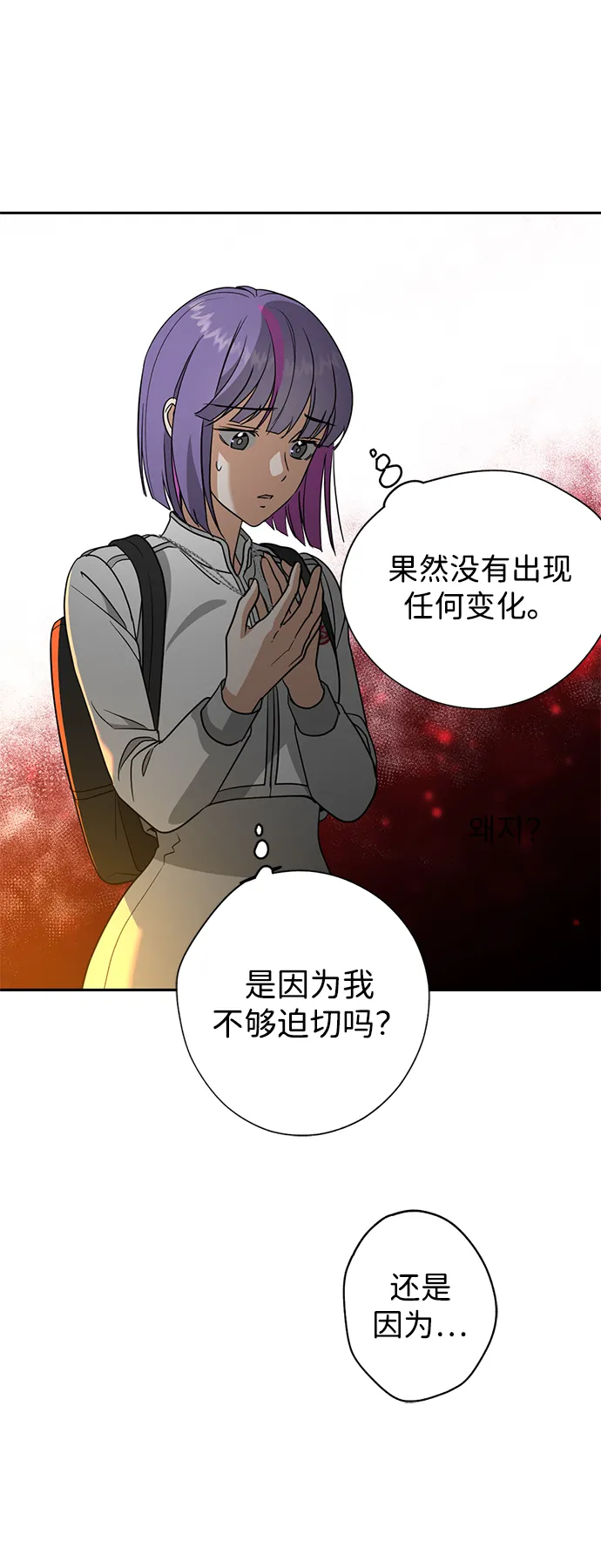 [第34话] 功劳 第46页