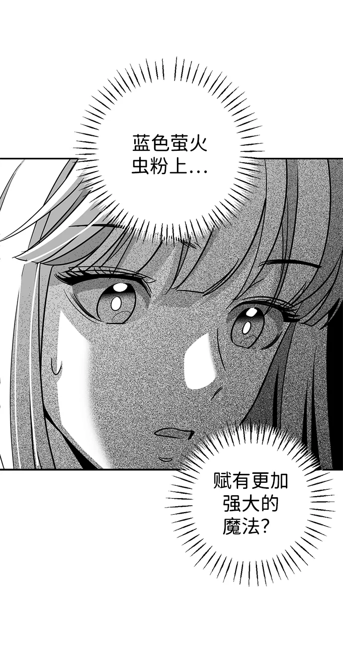 [第34话] 功劳 第47页