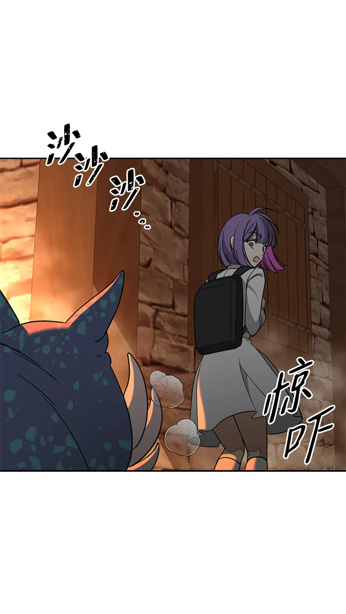 [第34话] 功劳 第48页