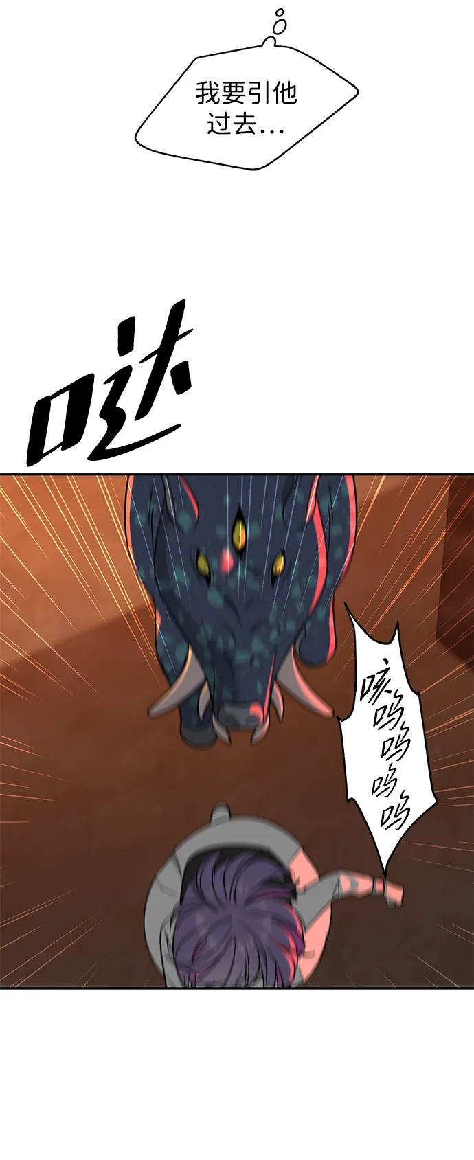 [第34话] 功劳 第51页