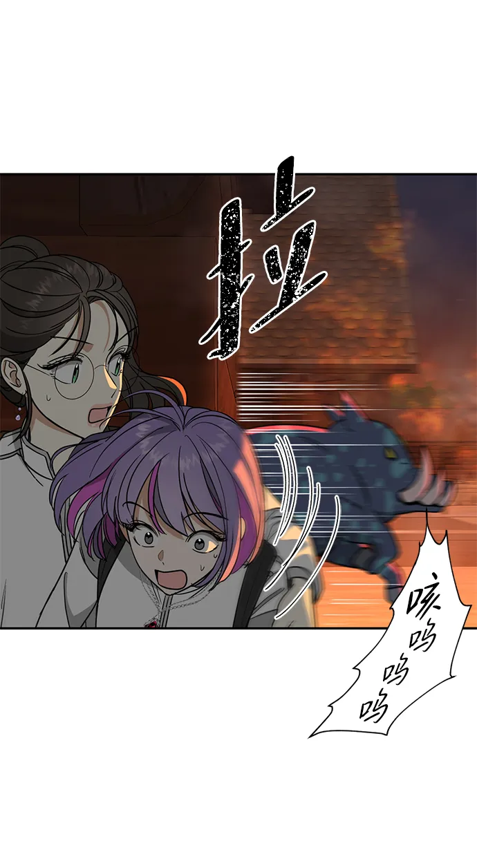 [第34话] 功劳 第54页