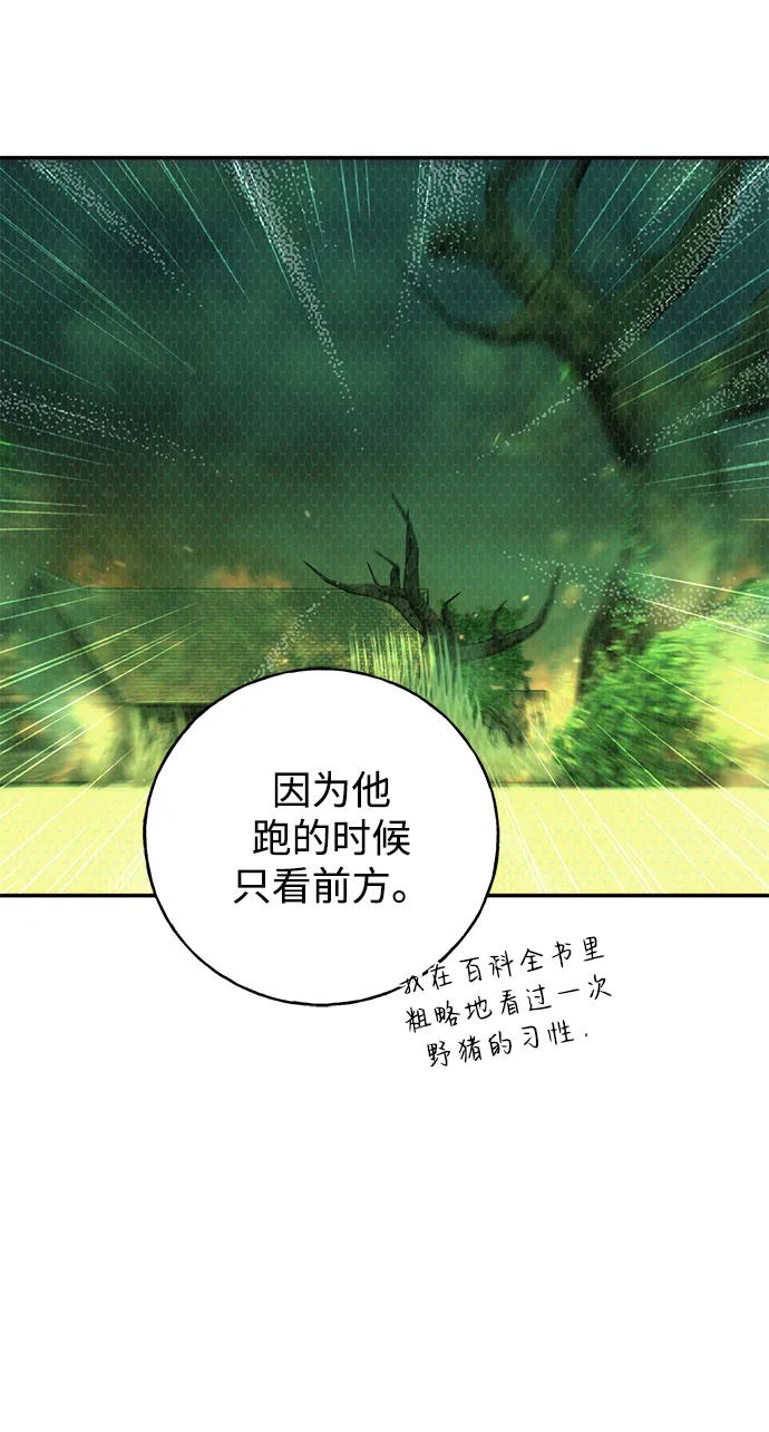 [第34话] 功劳 第57页