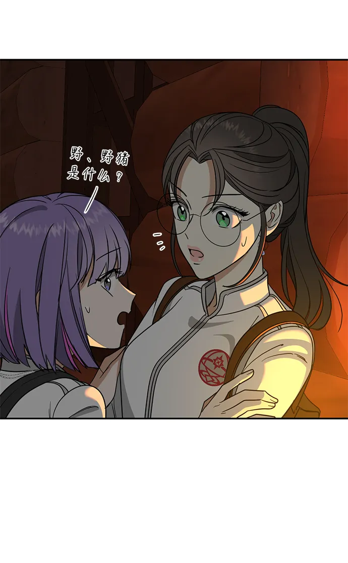 [第34话] 功劳 第58页