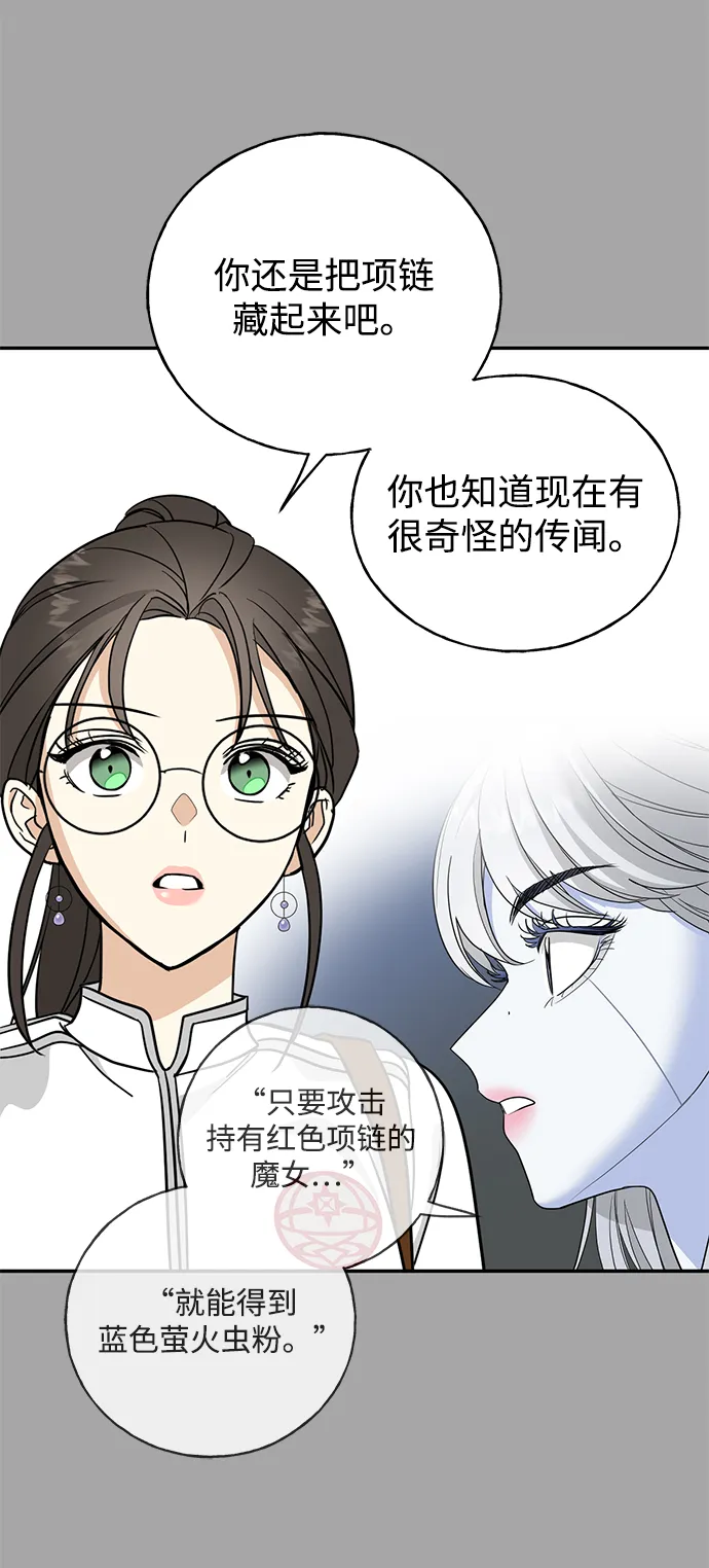 [第34话] 功劳 第60页