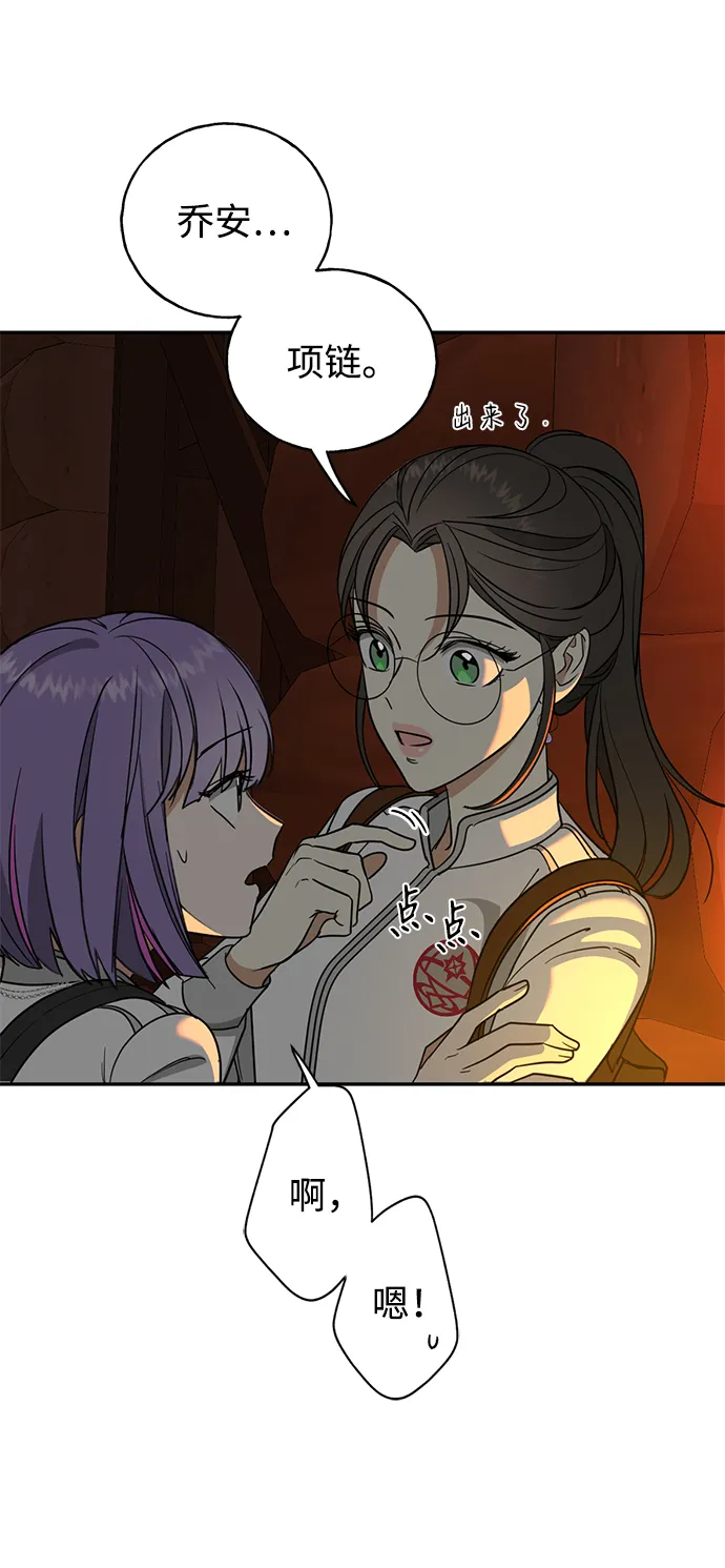 [第34话] 功劳 第62页