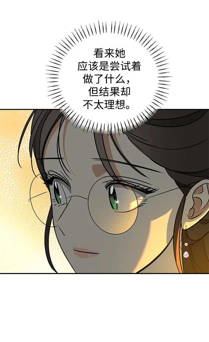 [第34话] 功劳 第64页