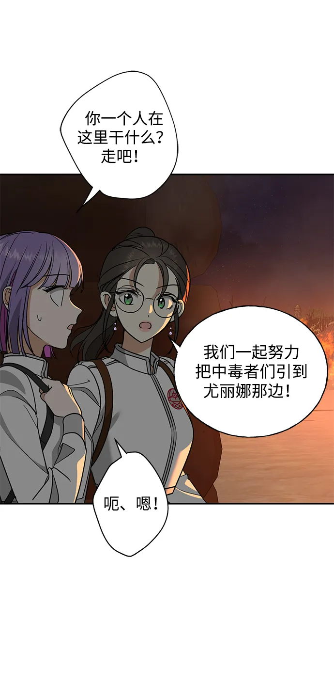 [第34话] 功劳 第65页