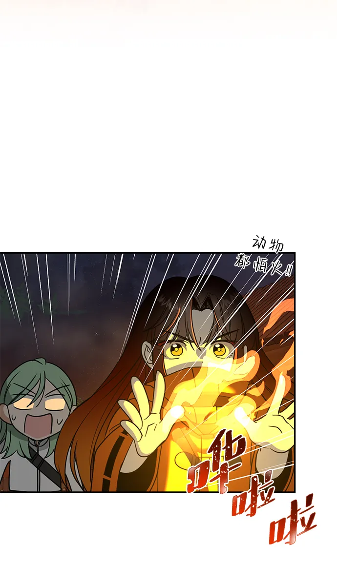 [第34话] 功劳 第67页