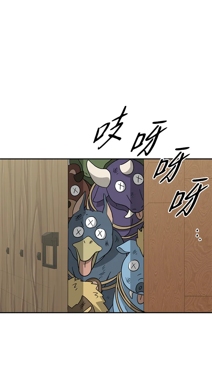 [第34话] 功劳 第72页